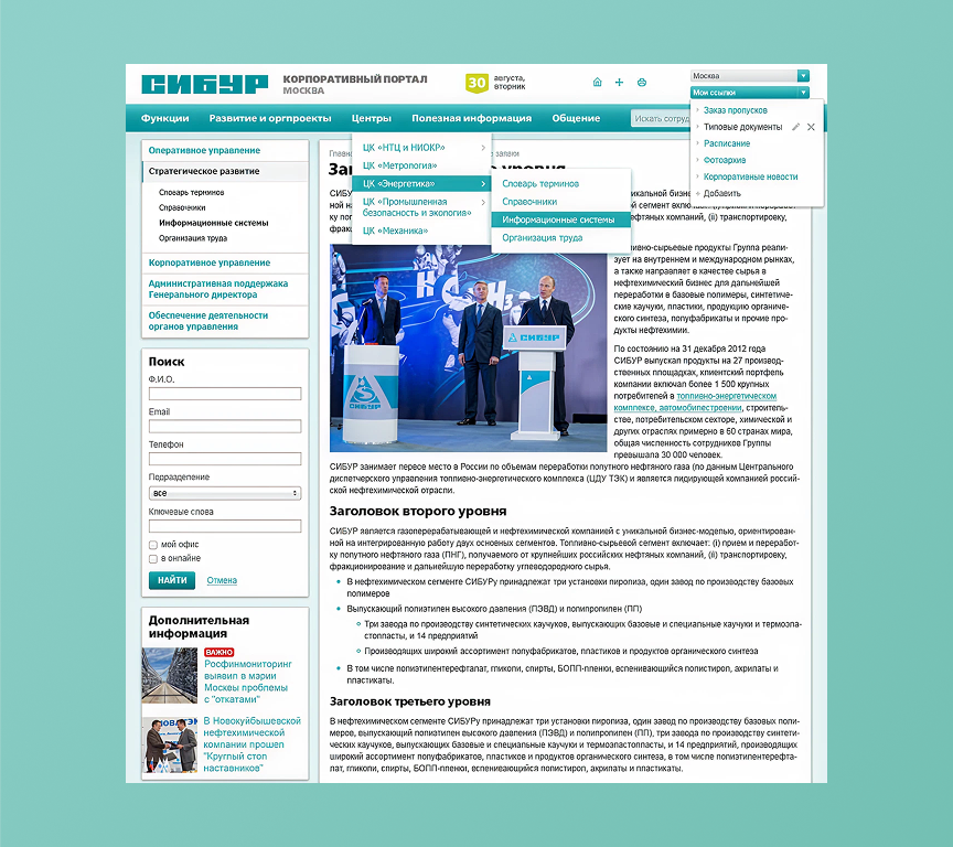 Мини-порталы